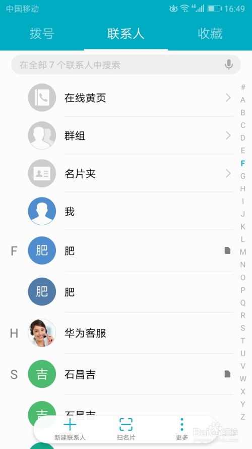 华为手机怎么批量设置 华为手机怎么批量设置