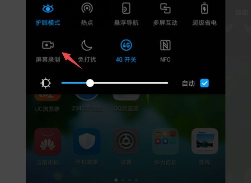华为手机怎么发出视频 华为手机怎么发出视频