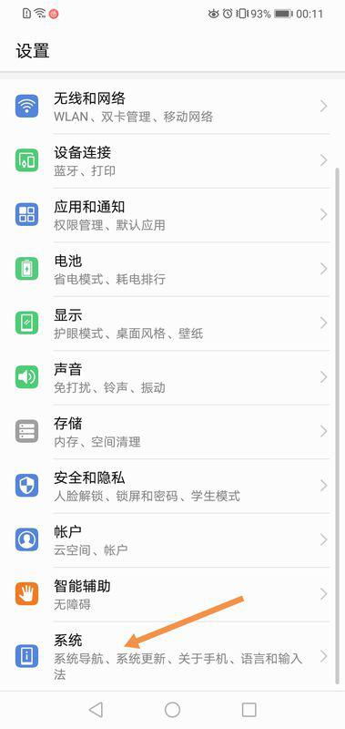 华为手机云端怎么备份 华为手机云端怎么备份