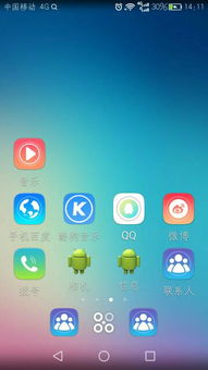 华为手机怎么刷新图库