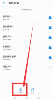 华为手机资料怎么储存 华为手机资料怎么储存