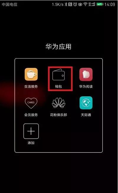 华为手机怎么卡片NFC 华为手机怎么卡片NFC