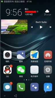 华为手机视屏怎么调