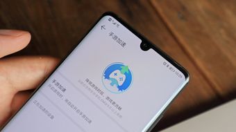 华为手机游戏怎么提速