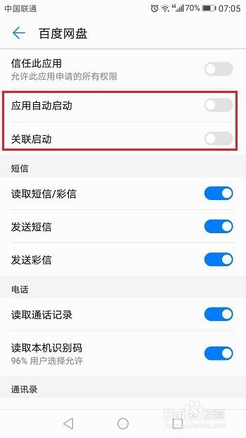 怎么让华为手机禁止 怎么让华为手机禁止