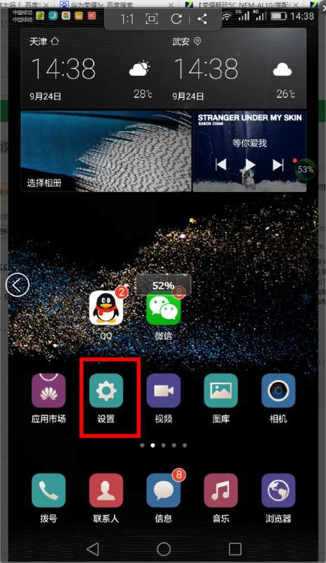 华为手机画画怎么设置