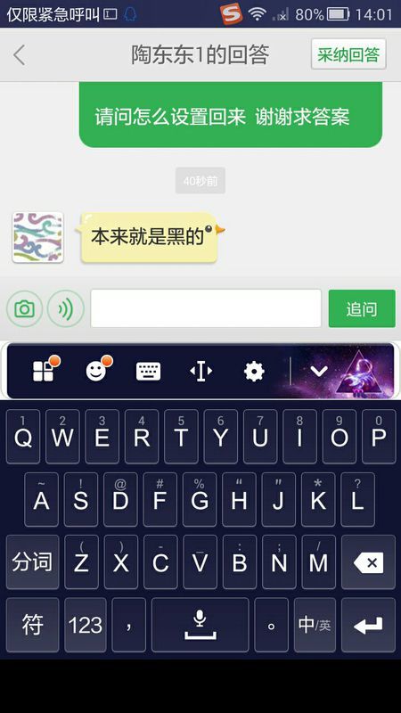 华为手机键盘怎么清理 华为手机键盘怎么清理