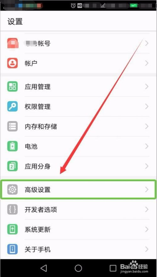 华为手机边框怎么调 华为手机边框怎么调