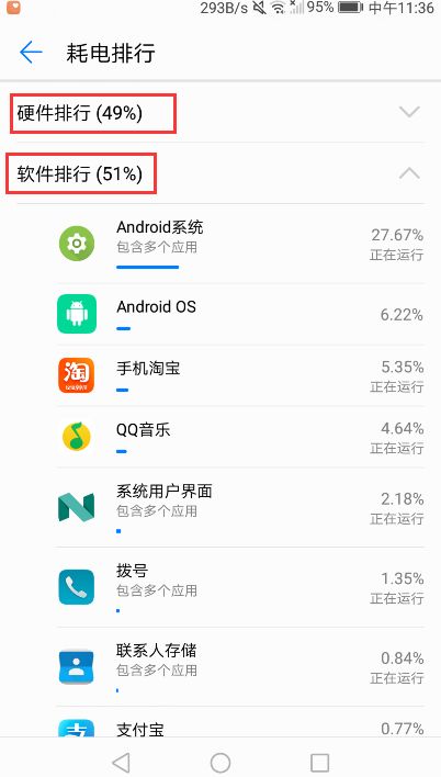 华为手机 行踪怎么查看 华为手机 行踪怎么查看