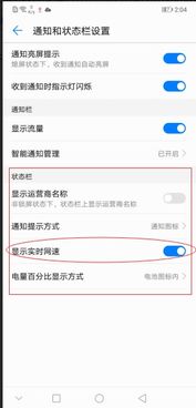华为手机置顶怎么开启 华为手机置顶怎么开启