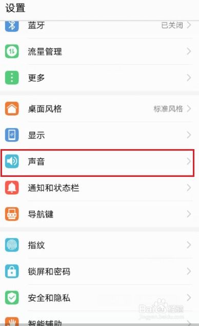 华为手机怎么转换黑白 华为手机怎么转换黑白