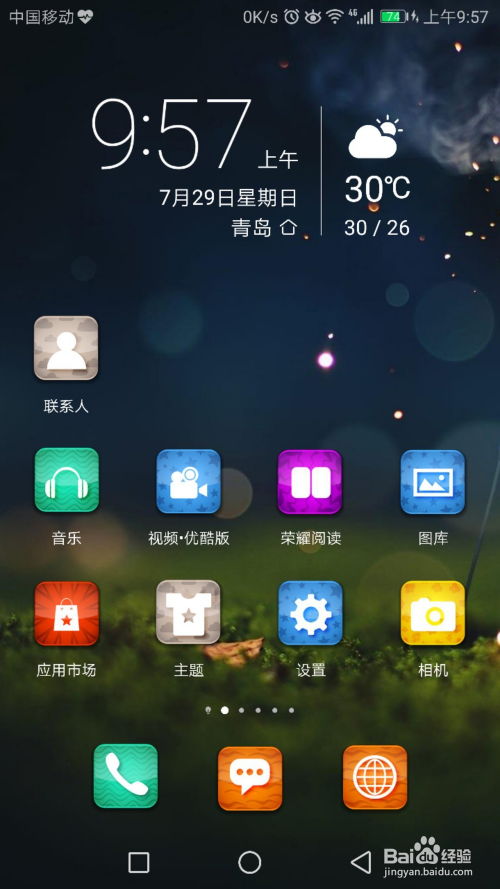 华为手机怎么飘定位 华为手机怎么飘定位