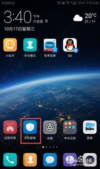 华为手机怎么快捷清屏 华为手机怎么快捷清屏