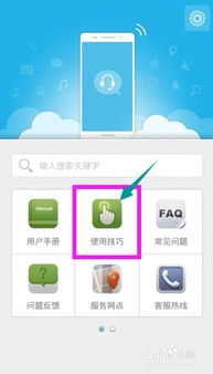 华为手机怎么导入导出