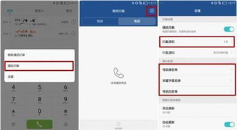 华为手机怎么停止通话