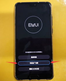 华为手机音怎么调整 华为手机音怎么调整