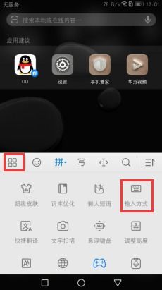 华为手机怎么键盘往下 华为手机怎么键盘往下