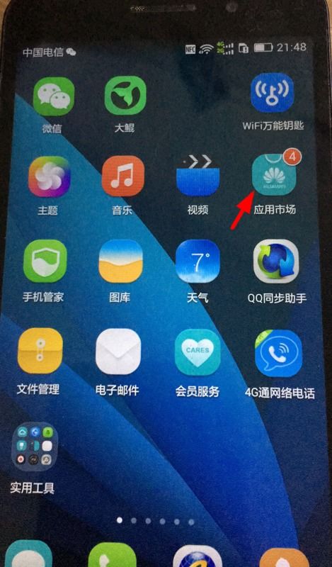 华为手机怎么下载绿洲