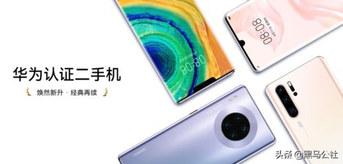 出售华为手机怎么操作 出售华为手机怎么操作