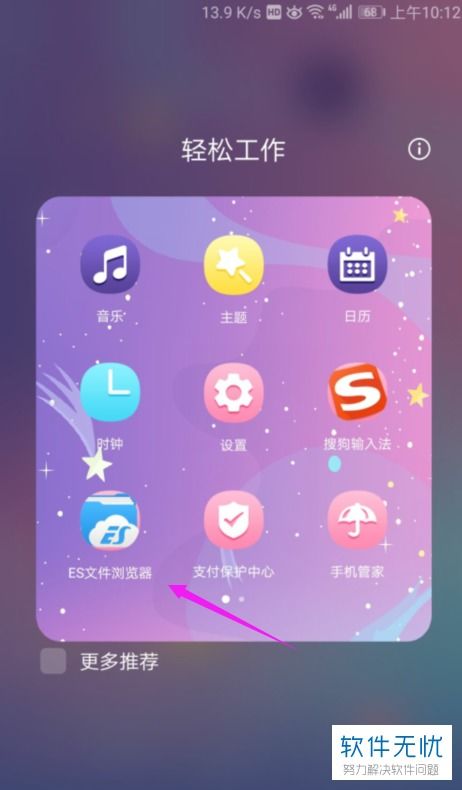 华为售后怎么清洁手机