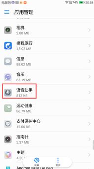 怎么找到华为手机助手 怎么找到华为手机助手