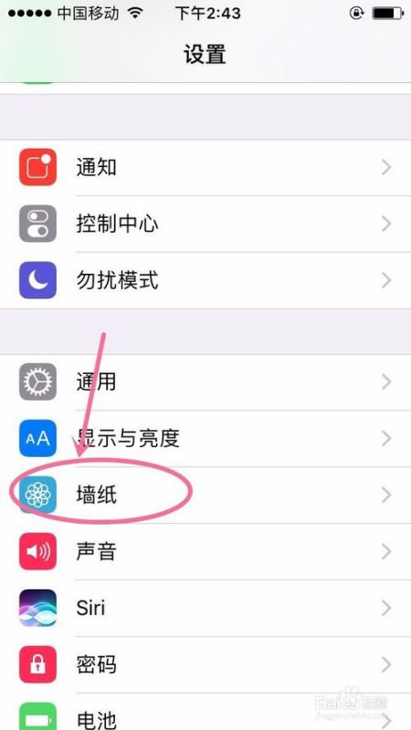 怎么更换华为手机壁纸