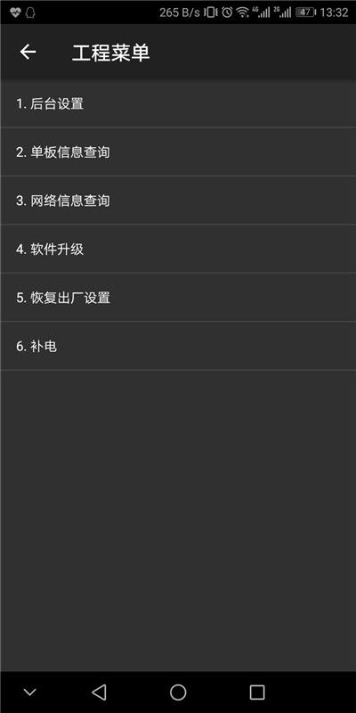 怎么查询华为手机代码