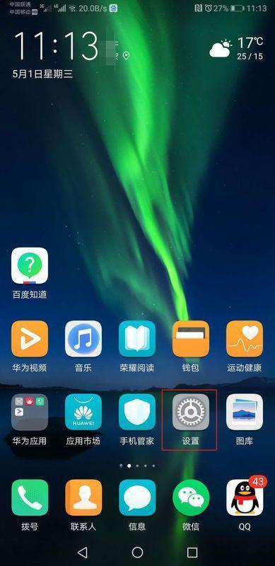 华为手机3.1怎么分屏 华为手机3.1怎么分屏