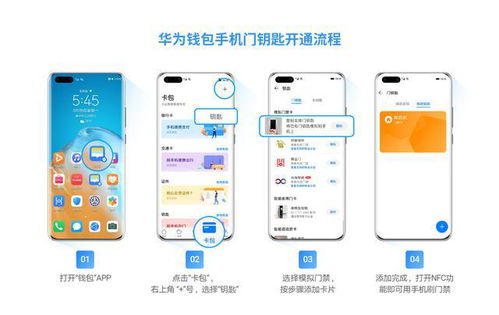 华为手机怎么卡包