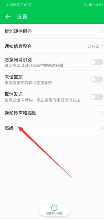 华为手机apn怎么关掉 华为手机apn怎么关掉