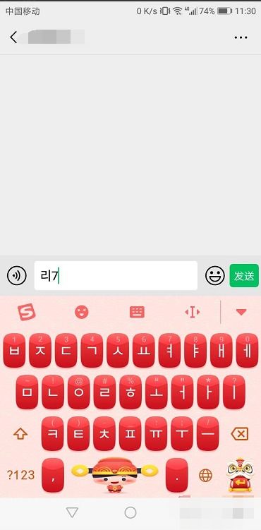 华为手机怎么写出韩文 华为手机怎么写出韩文