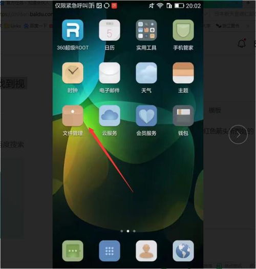 华为手机怎么剪切视屏