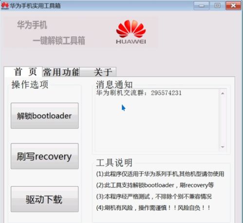 华为手机怎么分程序 华为手机怎么分程序
