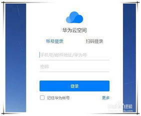 华为手机丢了怎么擦除 华为手机丢了怎么擦除