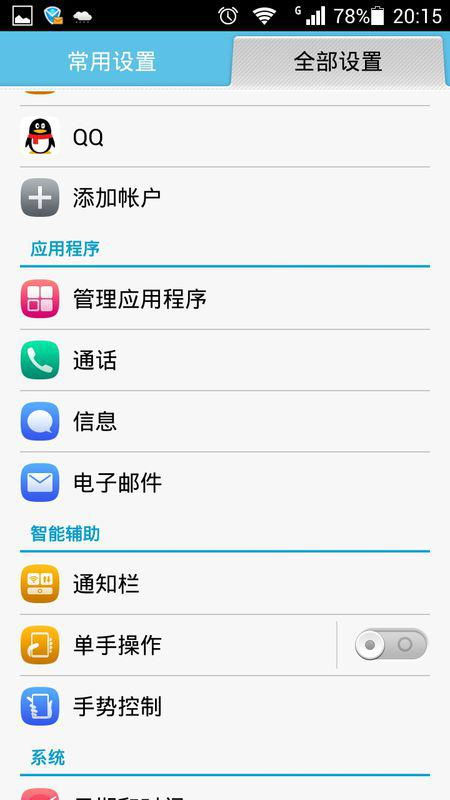 华为手机预约怎么设置 华为手机预约怎么设置