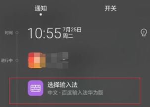 华为手机面板怎么设置 华为手机面板怎么设置