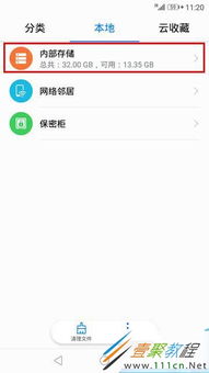 华为怎么查手机文件 华为怎么查手机文件