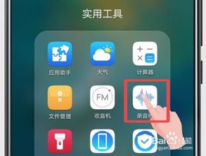 华为手机怎么听语音 华为手机怎么听语音