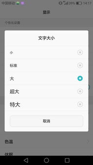 华为手机文字怎么朗读