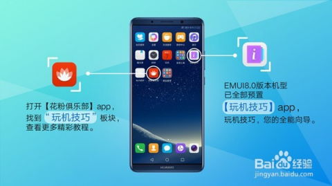 华为和手机怎么连接 华为和手机怎么连接