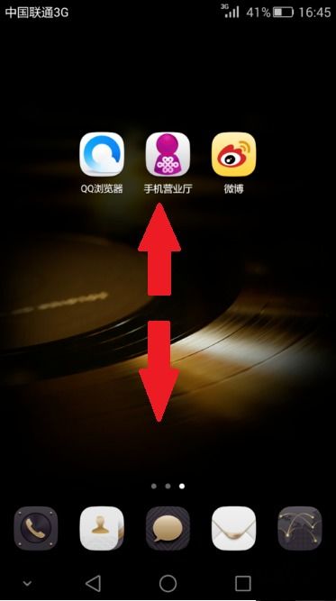 华为手机怎么显示滑动