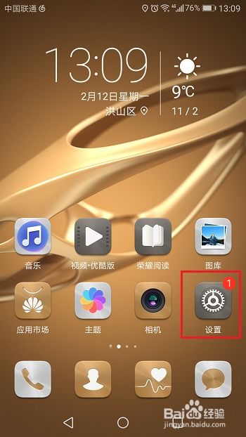华为怎么去掉手机铃声 华为怎么去掉手机铃声