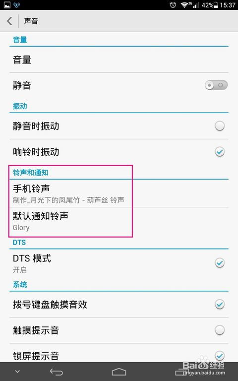 手机铃声华为怎么储存 手机铃声华为怎么储存