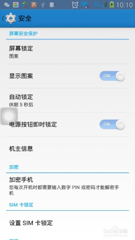 怎么设置华为手机重启