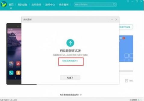 华为手机更新怎么恢复 华为手机更新怎么恢复