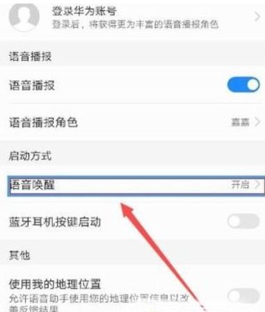 华为手机 siri怎么打开 华为手机 siri怎么打开