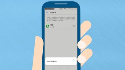 华为手机怎么弄手机分身 华为手机怎么弄手机分身