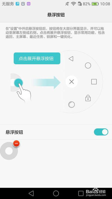 华为手机光标怎么去除