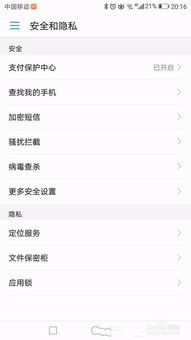 华为手机丢了怎么挂失 华为手机丢了怎么挂失