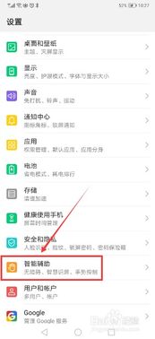 手机怎么关掉分屏华为